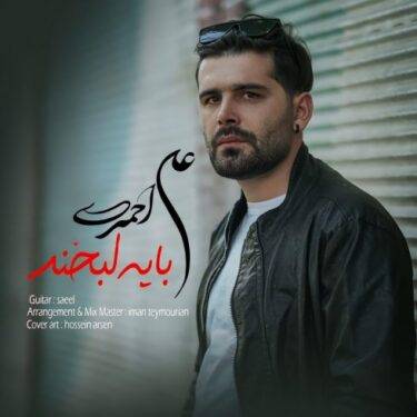علی احمدی