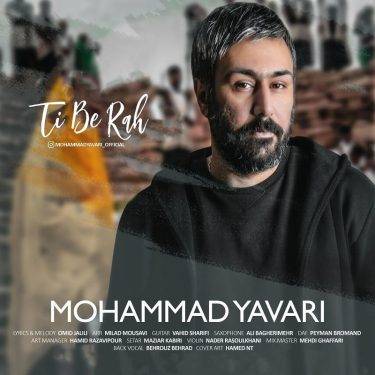 محمد یاوری