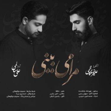 علی سالمی