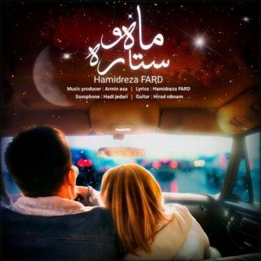 حمیدرضا فرد