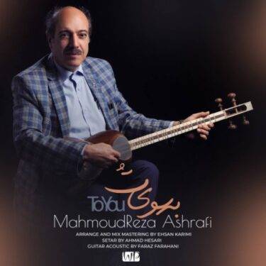 محمودرضا اشرفی