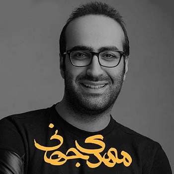 مهدی جهانی