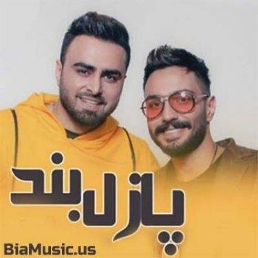 پازل بند